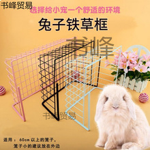 吃草草架铁草框内外两用固定防扒防浪费猪草框篮子麦兔子厕所