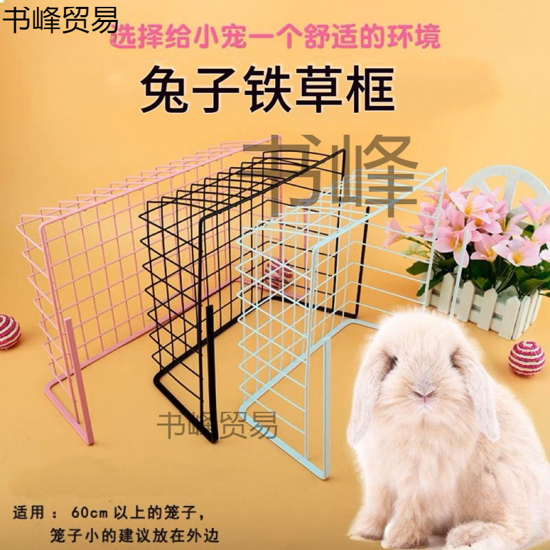 吃草草架铁草框内外两用固定防扒防浪费猪草框篮子麦兔子厕所