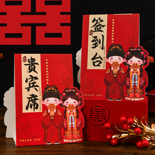 Wedding seat card wedding table card wedding banquet sign-in table card table card wedding welcome seat card guest VIP snail fun