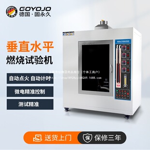 ˮƽ��ֱȼ��ԇ�C©��������Ɵ�zUL94��܇���������ȼ�yԇ