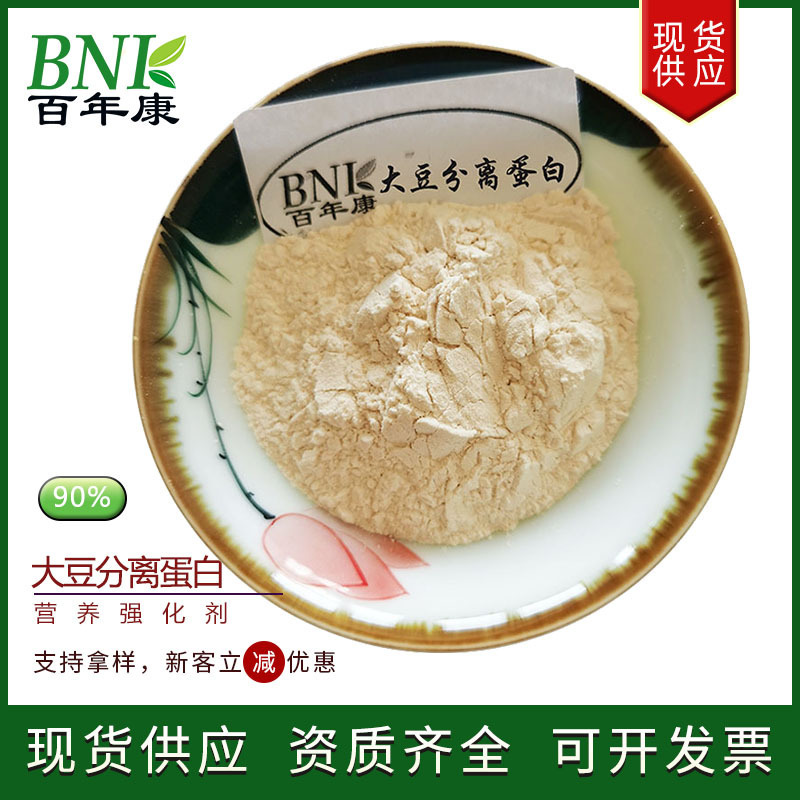 Spot Goods: Soybean Extract 90% Isolated Protein, Natural Extracted Food-Grade Raw Material Soybean Isolated Protein Powder