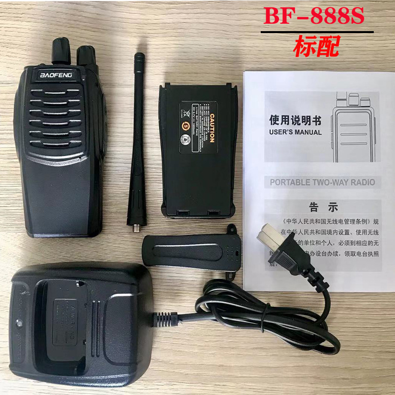 Baofeng C1 walkie-talkie 888S de mano baofeng exterior pequeño handstand sitio de construcción civil baofeng walkie-talkie Comercio exterior transfronterizo