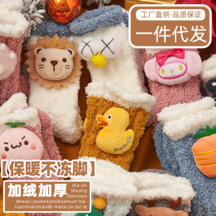 Coral Fleece Socks Women's Autumn and Winter Plush Japanese Moon Floor Socks Cute Doll Machine Doll Thickened Sleep Socks