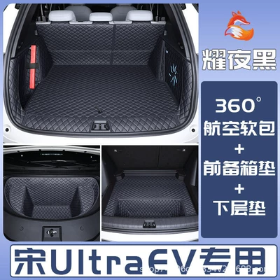 Trunk Mat | trunk mat for BYD - pure-black-full-cover-front-compartment-rear-lower-compartment-pad-404040