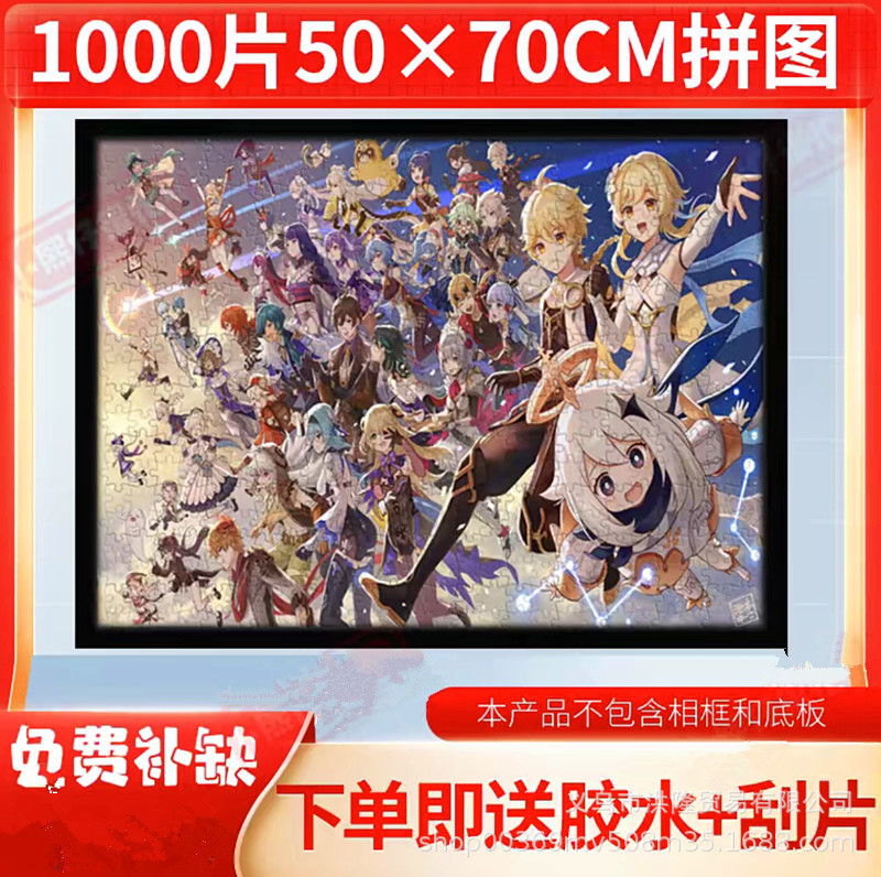 Stress-Relief Genshin Impact Puzzle 1000 Pieces Paper Cartoon Anime Game Finished Toy Educational Assembly Flat Handmade