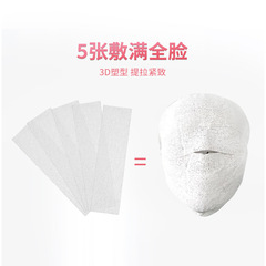 Beauty Salon Mummy Plaster Bandage Mask V-Face 3D Shaping Brightening Skin Tone Lifting Firming Hydrating Mask Sheet