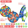 [大号数字款+弹力弓+16球+2粘钩]