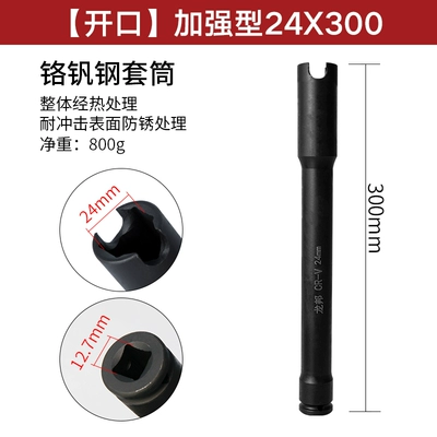 1/2182427 socket wholesale, Mühərrik tənzimləmə alətləri - longbang-24300mm-open-end-reinforced-thickened-socket