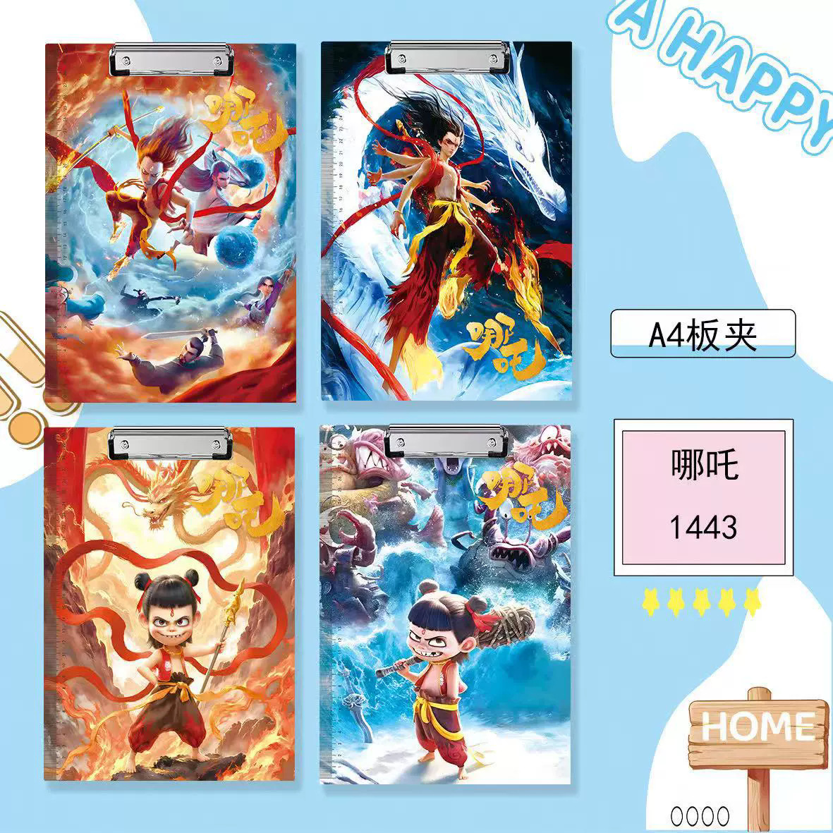 BJ-1443 나타, 악마소년, 바다보드클립 [평균머리 4종]