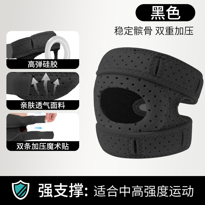 スポーツシリコン加圧膝パッドオープンランニング登山通気性半月板膝保護バスケットボール膝蓋骨ベルト|undefined