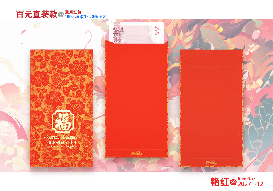 详情 20271-12 艳红.jpg