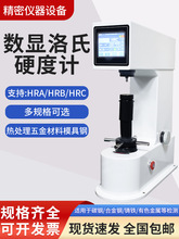 @ӲӋHRS150̨ʽքӽģ䓟̎HRC߾ӲӋ