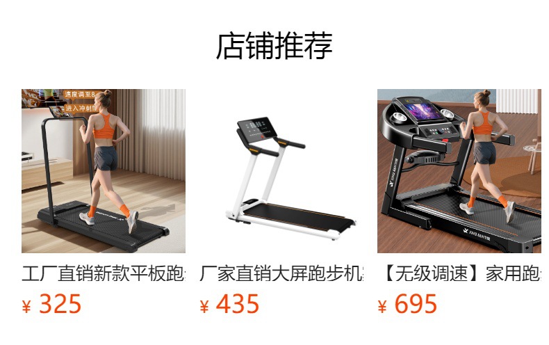 预览状态下无法点击,发布后,可点击跳转到对应的商品页面