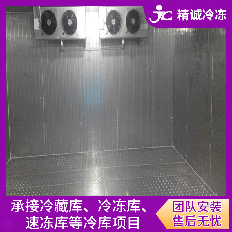不锈钢食品冷库 蔬菜肉类冷藏冷库 坚果储存冷库 多规格设计定 制