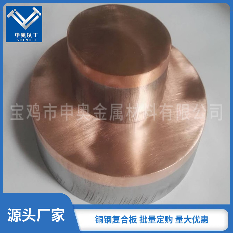 T2+Q345R铜钢复合板|铜钢爆炸复合板|铜钢复合板厂-宝鸡申奥直供