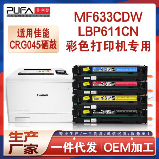 �m��CRG045����MF631����mf632Cdw��ɫ��ӡ�Cī��LBP612ī��MF633