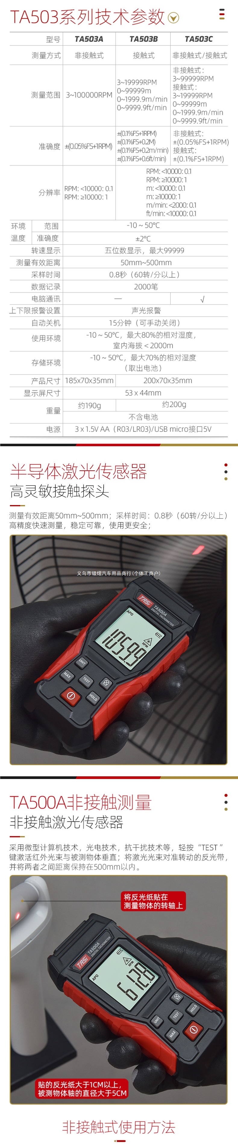 Tians TA500A/B/C laser tachometer digital display contact tachometer motor speed measuring instrument