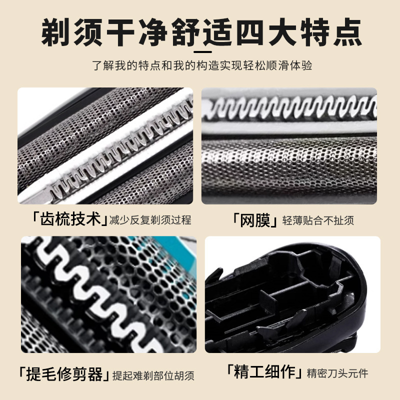 适配博朗剃须刀S3 S5 S7 S9系列32B 53B 52S 70S 92S 94M刀头配件|undefined