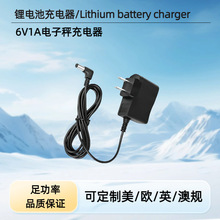 6V電子秤充電器圓孔4V電池通用型包郵台秤電子稱充電線圓頭沖電器