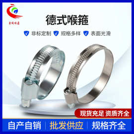 德式喉箍201半钢 不锈钢喉箍卡箍不锈钢卡子软管夹