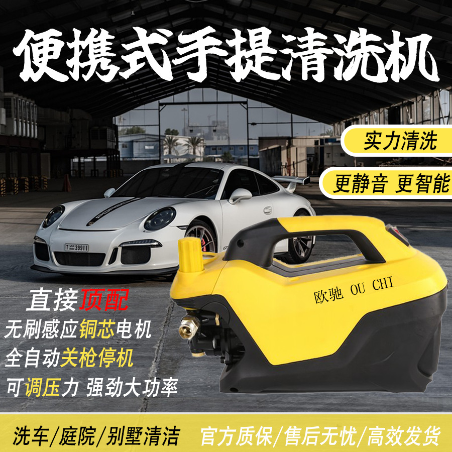 Shuǐbèng Portable High Pressure Car Washer 220V (Portable car washer) - full-pressureready-to-usehigh-configuration-motor-high-pressure-standard-aluminum-motor