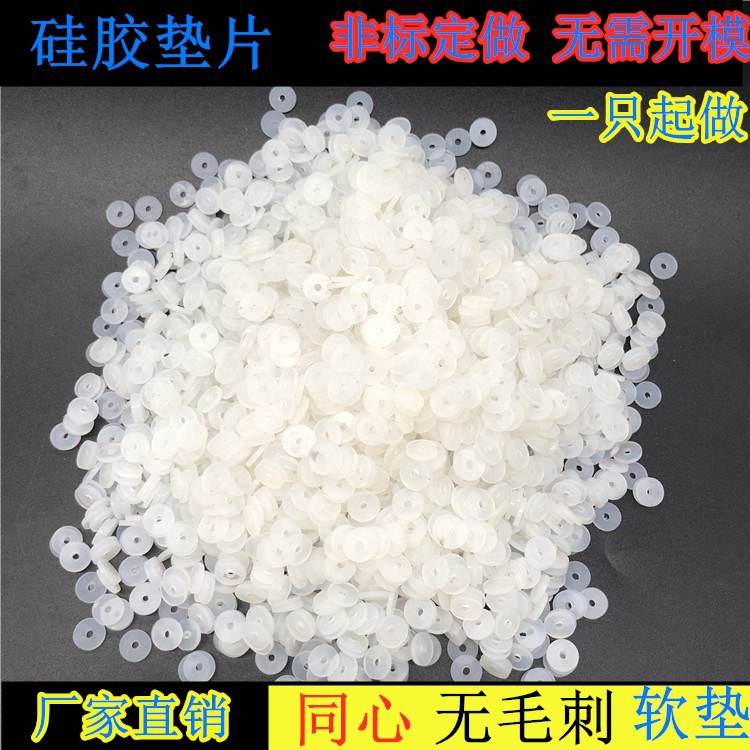 硅胶平垫片 5*10*1.5mm 耐温防水密封圈 定白红黑色减震圆垫皮圈