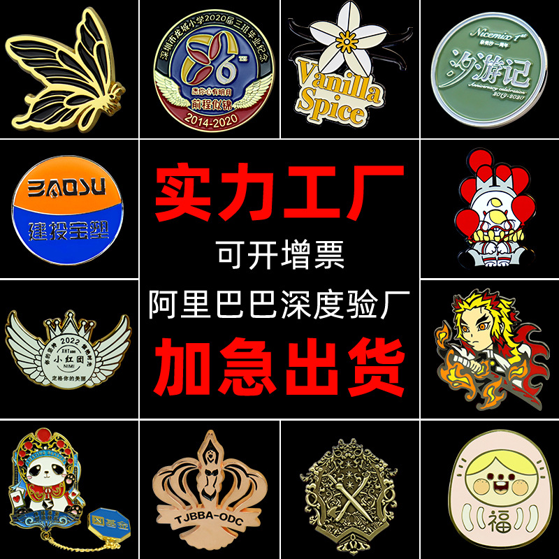 金属烤漆徽章企业印logo创意磁铁仿珐琅徽章动漫纪念胸章勋章