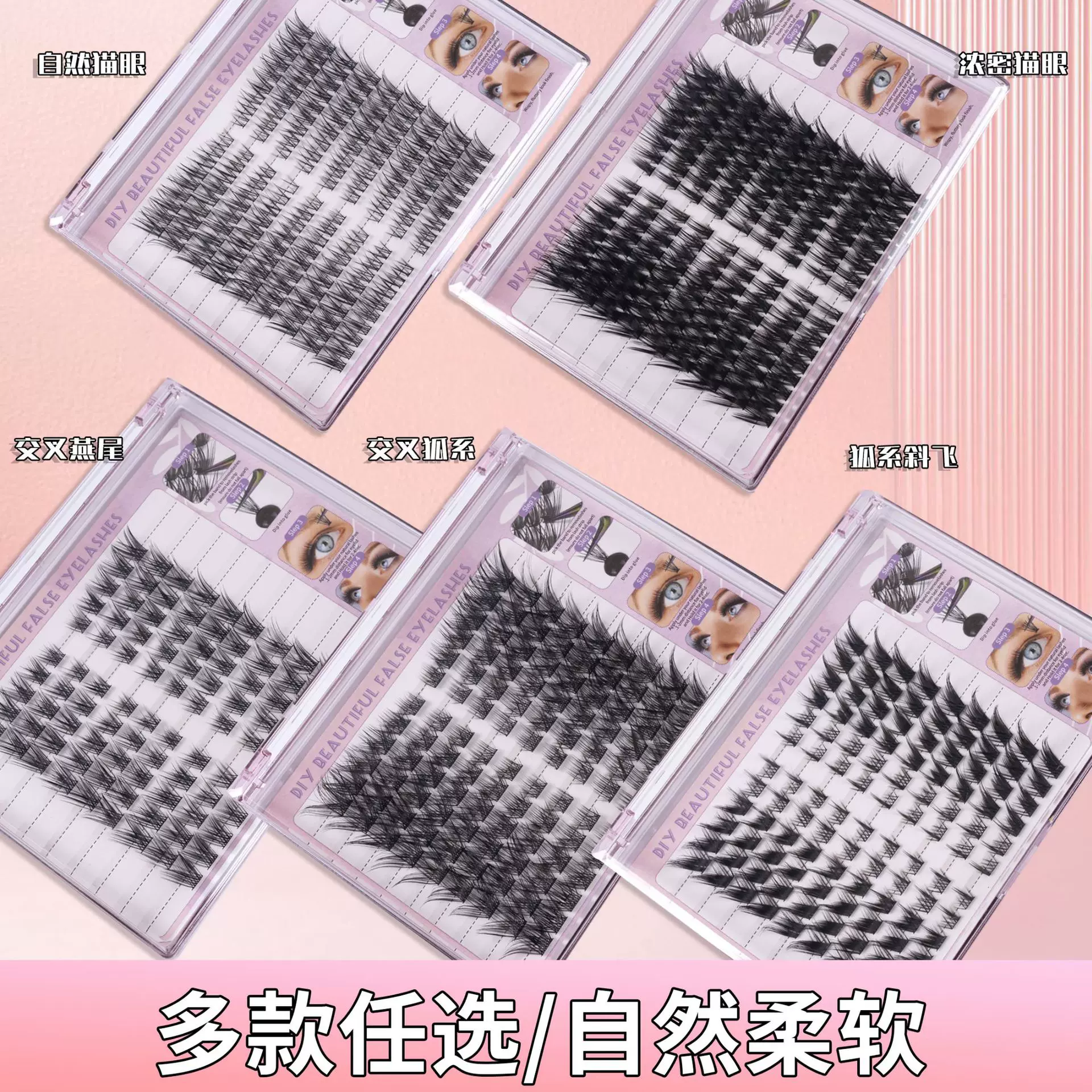 跨境欧美自然假睫毛韩系自然自嫁接猫眼狐系睫毛大容量混合长度