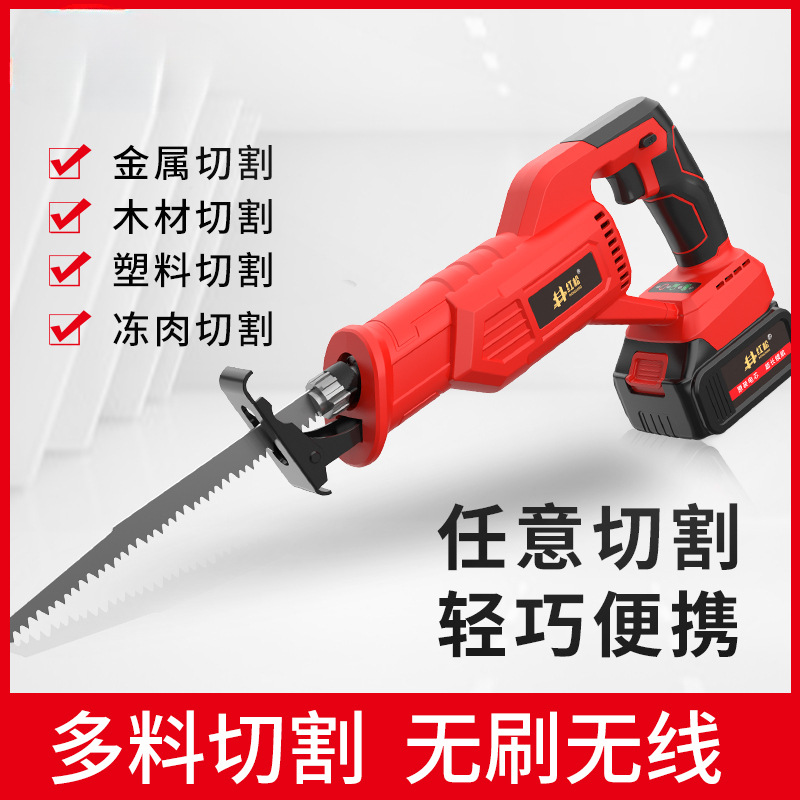 德国无刷大功率电锯充电式往复锯锂电马刀锯家用手提电动伐木