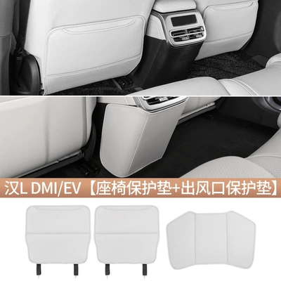 Anti-Dirty Protection Pad Modification Accessories | Chair back anti-kick pad - han-l-seat-air-outlet-anti-kick-pad-yun-brocade-gray-3-piece-set