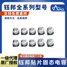 ̑BNƬ╰APAQAV5Kϵ16V270uf 2.5V820ufԴ