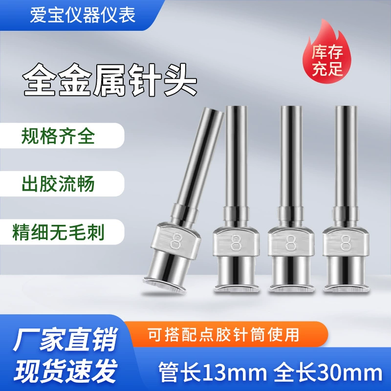 Иглы для точечного приклеения/иглы из высокоточной нержавеющей стали/иглы для высокоточного металла/головки для точного приклеения/иглы для точечного приклеения/