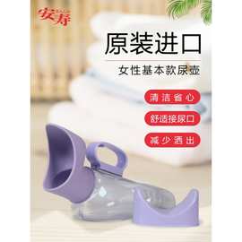 安寿日本进口孕妇女用接尿器小便壶尿壶老人用品卧床病人夜壶便器