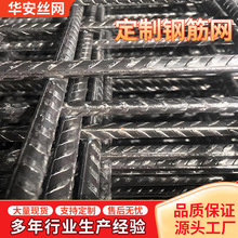 钢筋网片加工 建筑工地施工网片12mm加粗螺纹带肋钢筋网片马路网