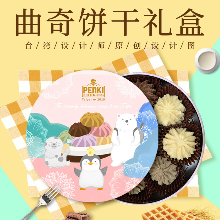 曲奇饼干铁盒可爱卡通收纳包装盒雪花酥圆形牛轧糖喜糖手提礼品盒
