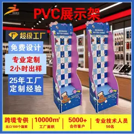 展示架