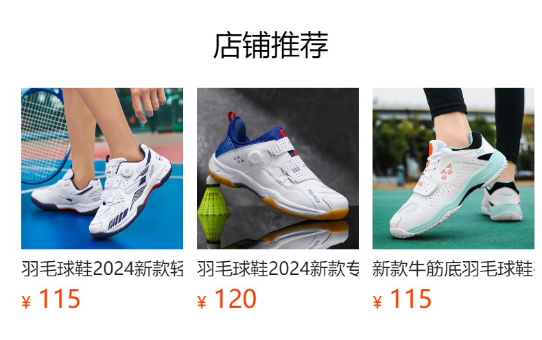 预览状态下无法点击,发布后,可点击跳转到对应的商品页面