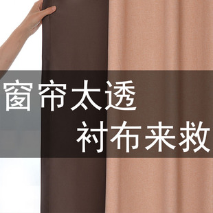 Curtain Lining Blackout Curtain Lining Fully Blackout Curtain Lining Bedroom Insulation Sun Protection Bay Window Hotel Zhao Zhisun