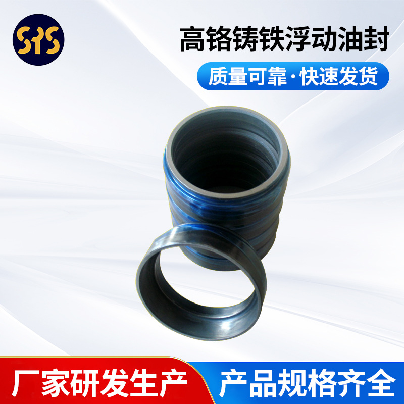 厂家供应 推土机D60机型150-27-00025高铬铸铁浮动油封 SYS五金件