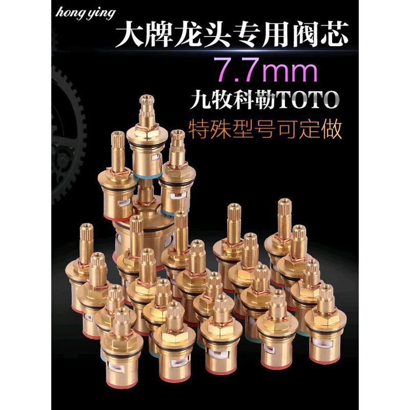 Faucet Valve Core, Antique-Style Faucet, Triangle Valve, Quick-Open Ceramic Disc, Bathroom Kitchen Basin Mixing Valve, Copper Core, All-Copper