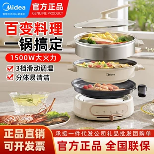 Электрический мульти‑кухонный набор (Midea MC‑HGE2803), 4,5 л, 1500 Вт, пароварка и жарочная плита