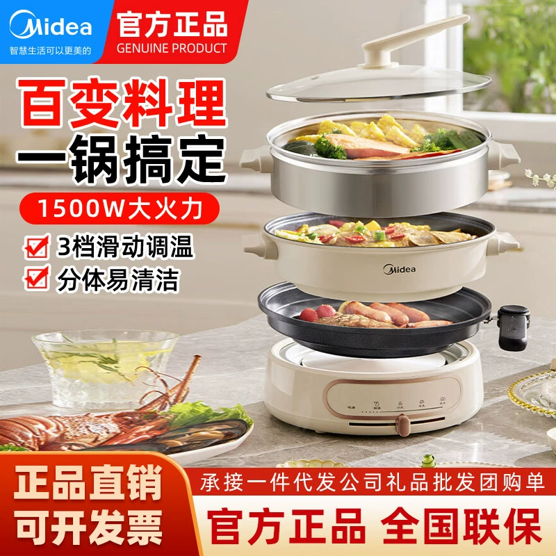 Электрический мульти‑кухонный набор (Midea MC‑HGE2803), 4,5 л, 1500 Вт, пароварка и жарочная плита