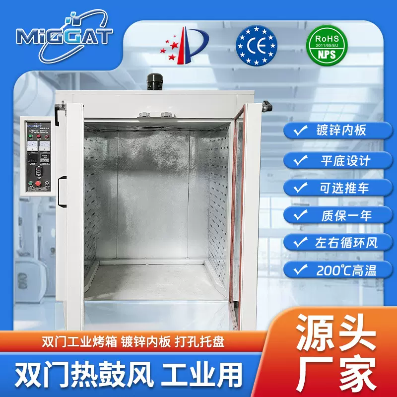 200度热风循环硅橡胶制品硫化箱高温烤箱带推车工业烤箱定制厂家