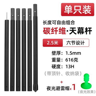 pole 2.9M bold 26mm | Avtomobil yan çətirləri - tianmu-rod-25-m-thimble-lightning-protection-cap-multi-section-combination