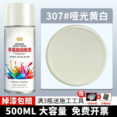 Avtomobil boyası – Black automatic hand-painted spray - 307-matte-yellow-white-500ml1-bottle
