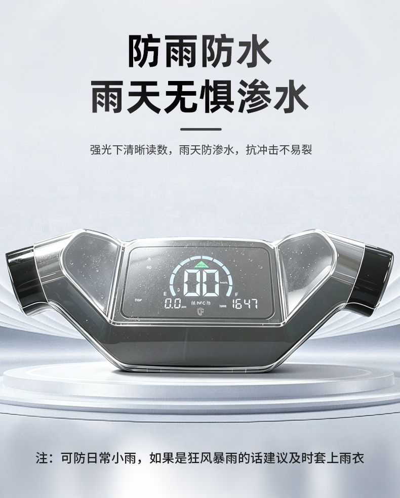 Suitable for the 26 models of the Luyuan S70 Pro, this is a high-definition, transparent protective cover for the instrument panel screen and central control unit