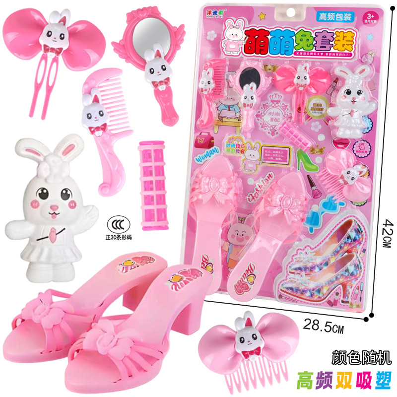 55029 더블블리스터 [귀여운 토끼세트] 0588-137