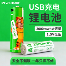 USB�ɳ���늳�type-c5̖7̖AA/AAA1.5V���ָ�y�i늳� �S��