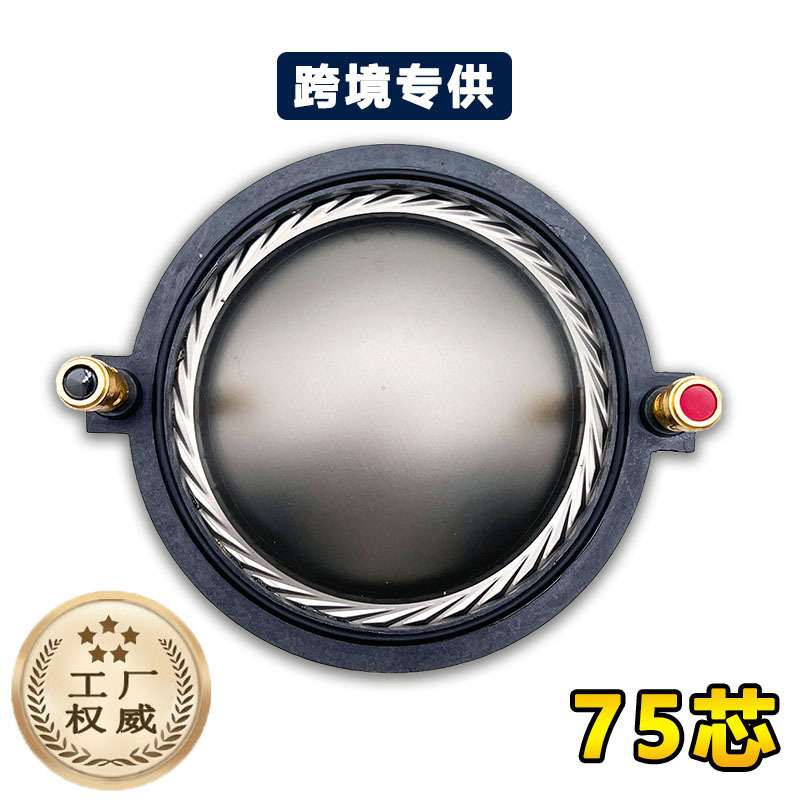75-Core High-Pitch Diaphragm with Imported Titanium Membrane and 74.5mm Voice Coil Suitable for Prv Rpd3220Ti De800