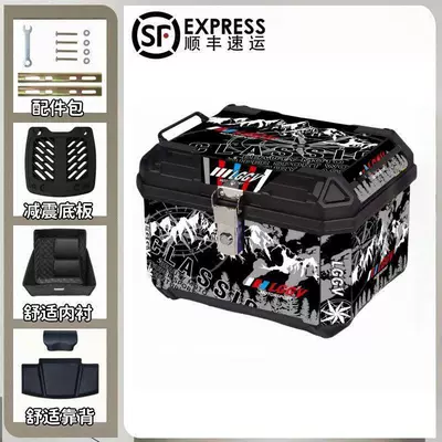 Motorcycle trunk, waterproof, thickened, universal for scooters - 48-conquering-snow-mountains-top-configuration-backrest-lining-shock-absorbing-base-plate-accessories